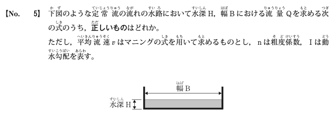 令和6年度前期 問5 図